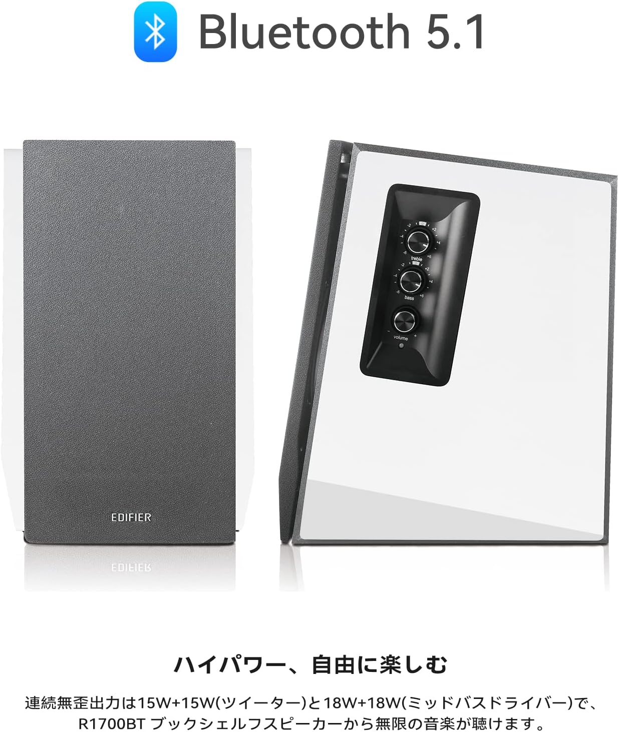 Edifier R1700BT - Juego de 2 Altavoces analógicos y Digitales, Carcasa de Madera en Color Blanco, Cable de conexión y Mando a Distancia - 3